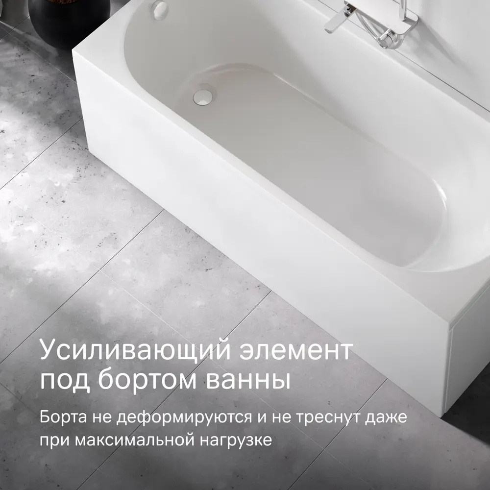 AM.PM Moxie — акриловая ванна 160×70 см с антибактериальным покрытием 89400168 STLM-1570258 - Вид №3