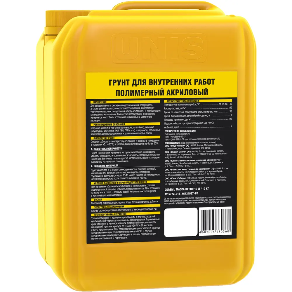 Грунтовка для сухих помещений Unis 10 л STLM-2199547 - Вид №1