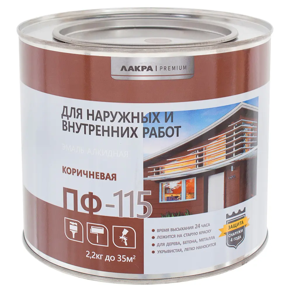 Эмаль ПФ-115 Лакра DIY цвет коричневый 2.2 кг STLM-2132572 - Вид №1