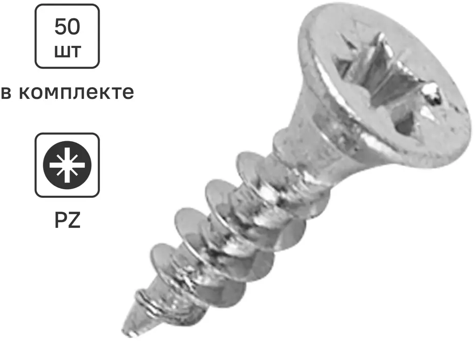82232143 Саморезы универсальные Standers оцинкованные 2.5x10 50 шт. STLM-0022411