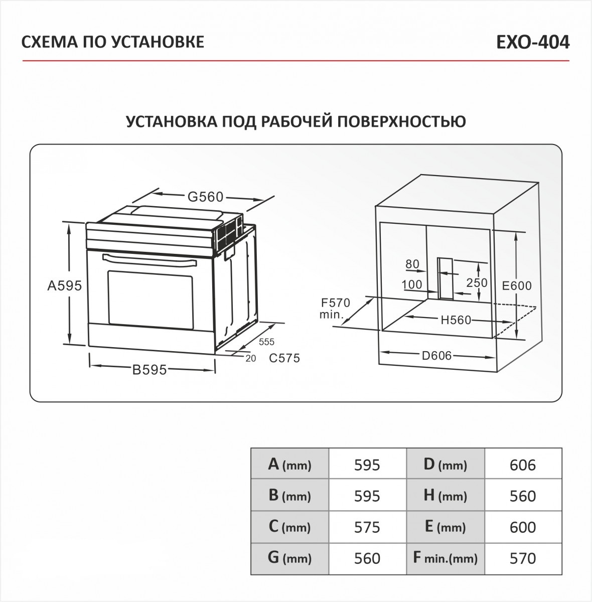 9245052 Электрический духовой шкаф EXITEQ EXO-404 черный STDN-0117424 - Вид №7