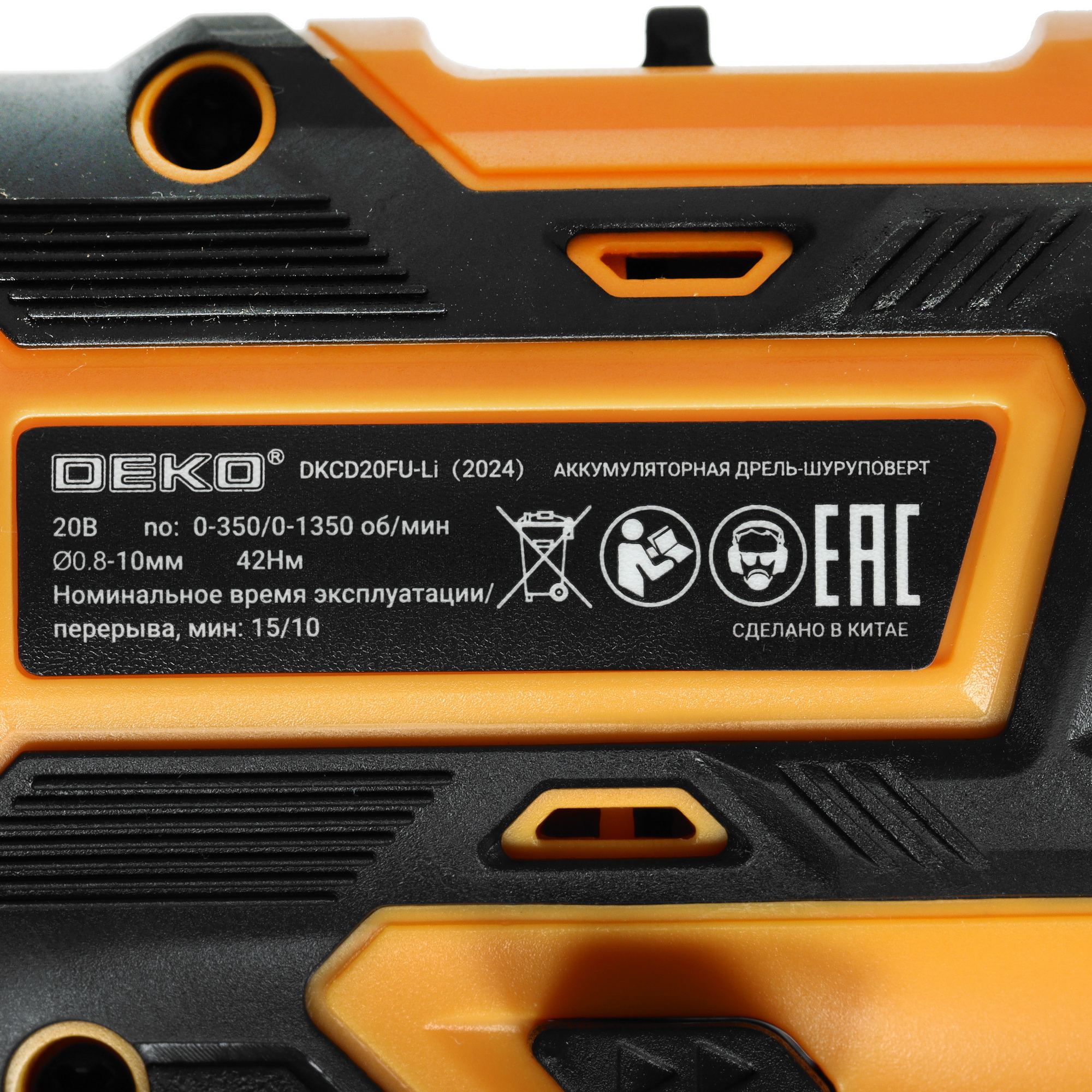 Дрель-шуруповерт DEKO DKCD20FU-Li 063-4093 UNV 20V 5304368 STDN-0072429 - Вид №6