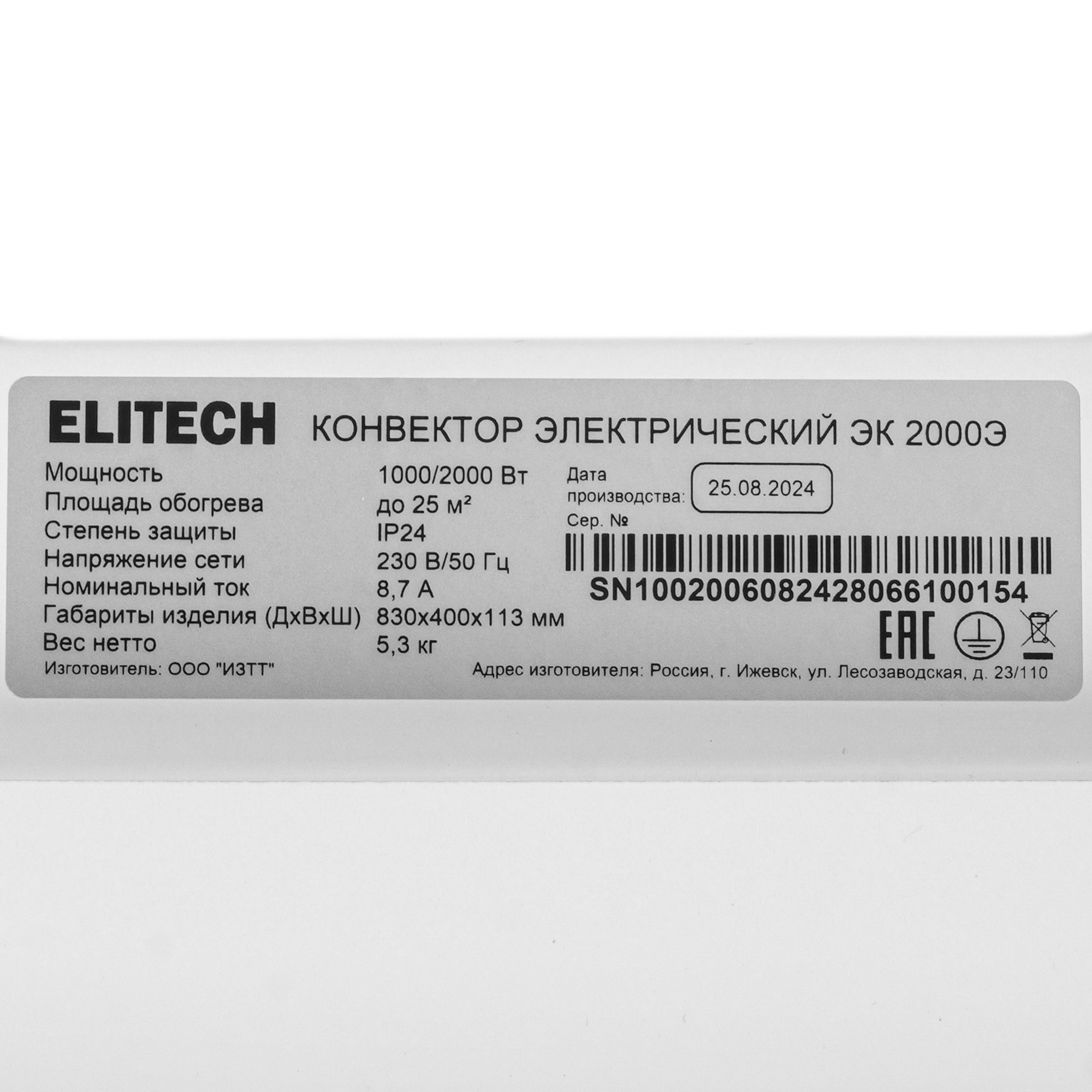 9153937 Конвектор Elitech ЭК 2000Э STDN-0103126 - Вид №4
