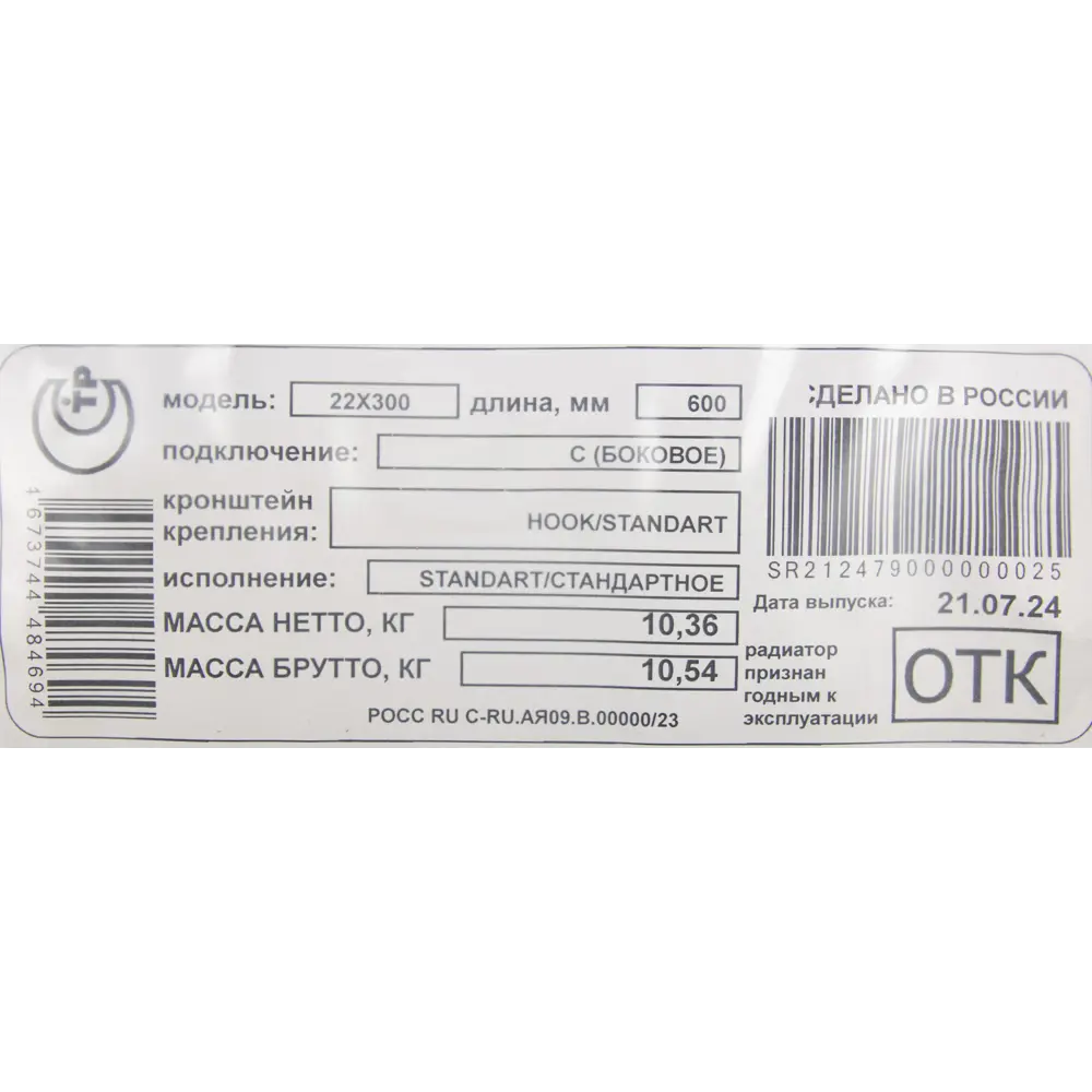 NEOLASER Compact 22 — стальной панельный радиатор для эффективного обогрева 89390389 STLM-1441235 - Вид №5