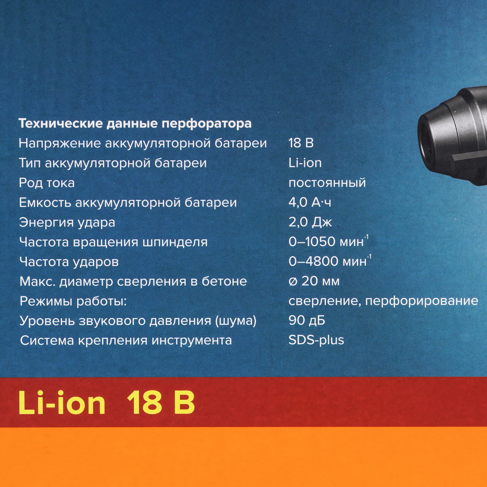 Перфоратор Кратон RH18DC20-OFA  , Без ЗУ, Без АКБ 9127749 STDN-0032180 - Вид №7