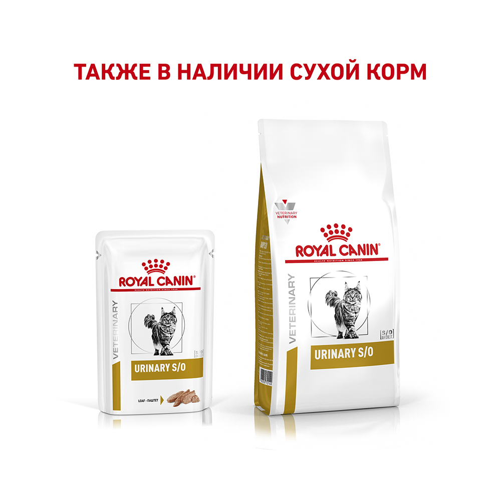 ПР0048732 Корм для кошек Vet Diet Urinary S/O при лечении МКБ, цыпленок (паштет) пауч 85г ROYAL CANIN  - Вид №4