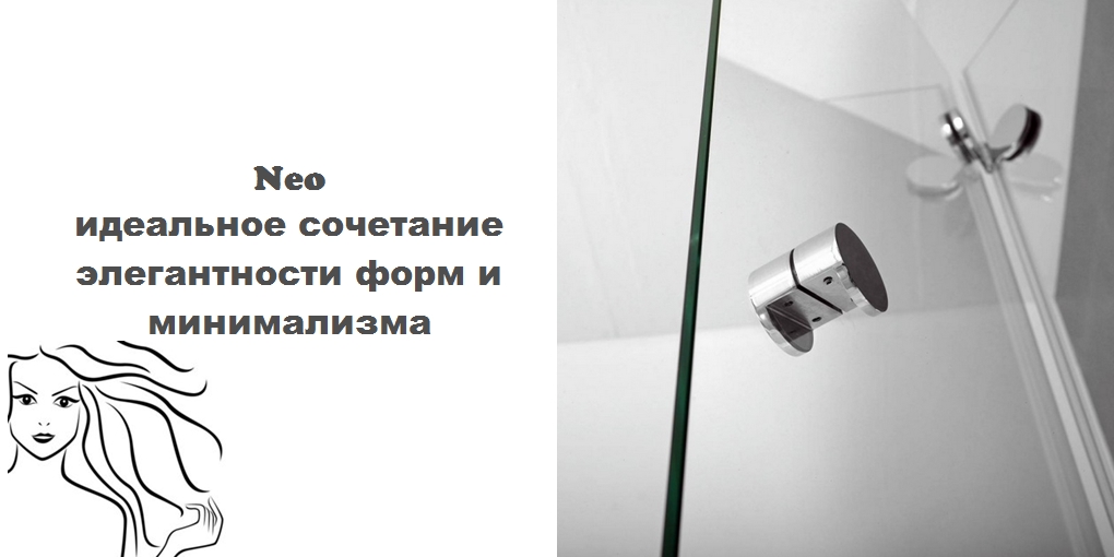 Шторка для душа S315600895 System pool Neo 9+ SYSTEMPOOL - Вид №3