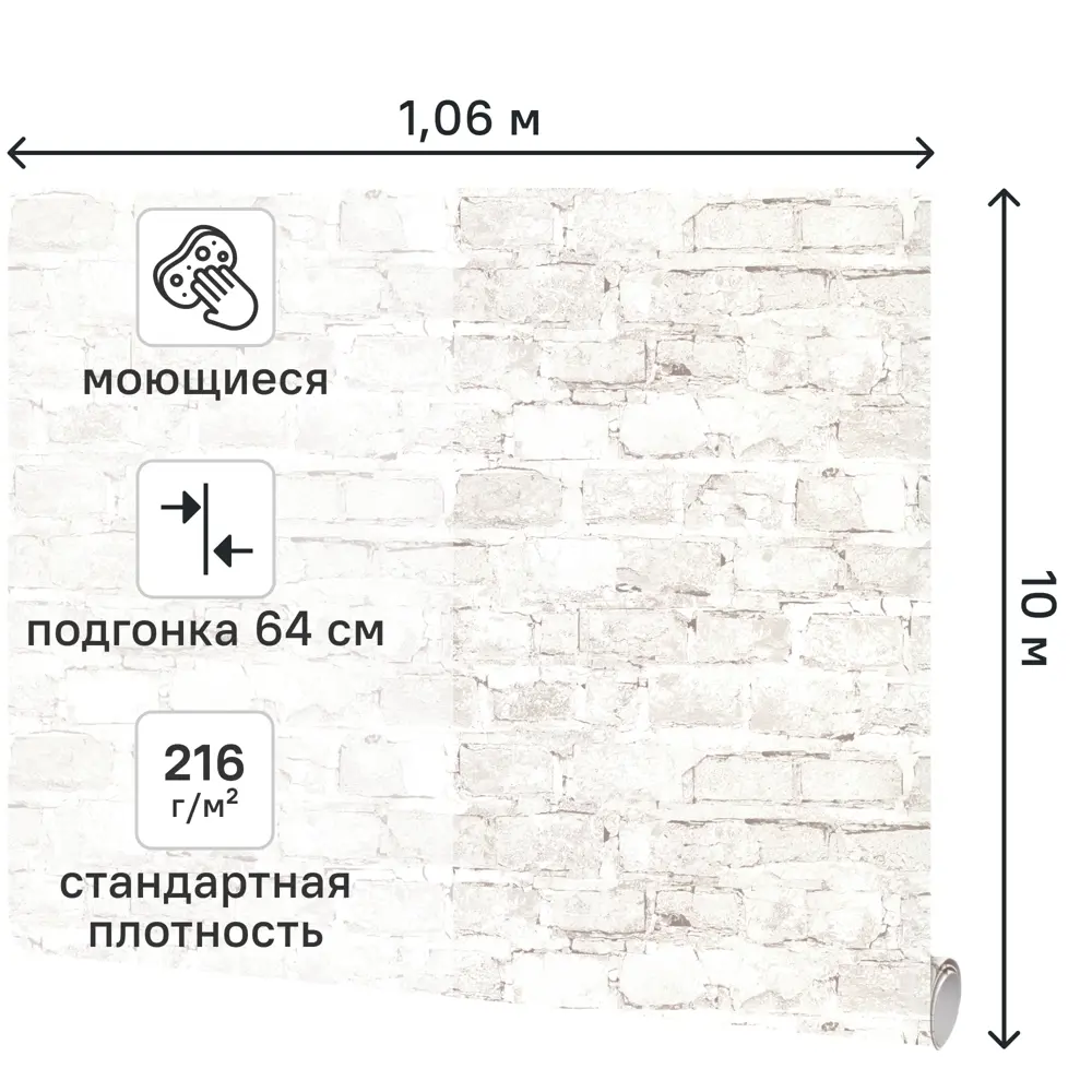 Обои флизелиновые Аспект Ру Брикс бежевые 1.06 м 78030-22 STLM-2155035 - Вид №1