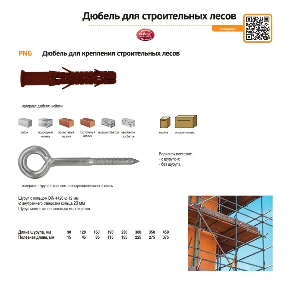 Дюбель Европартнер для строительных лесов 14×100 мм нейлоновый набор 4 шт 89363276 STLM-1012675 - Вид №4