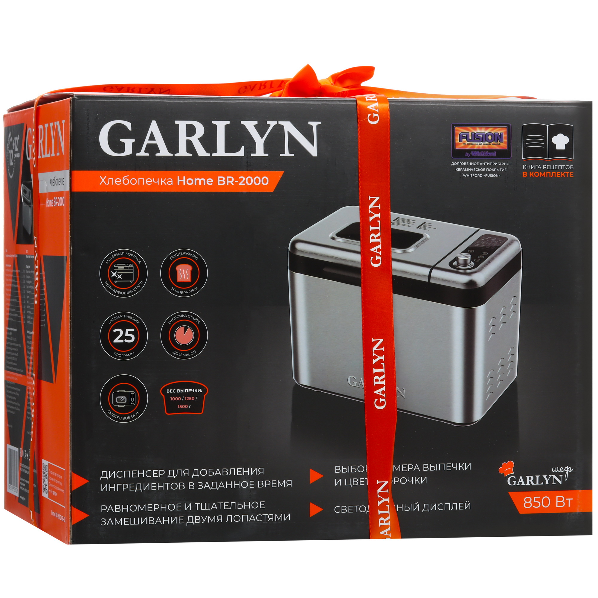 9051395 Хлебопечь Garlyn Home BR-2000 серебристый STDN-0021236 - Вид №11