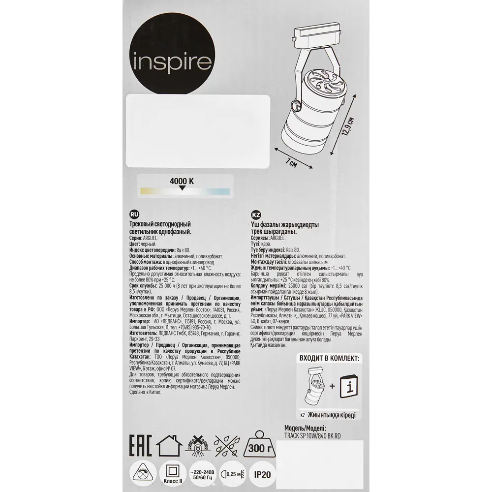 Трековый светильник Inspire для акцентного освещения интерьера 85422334 STLM-0917056 - Вид №6
