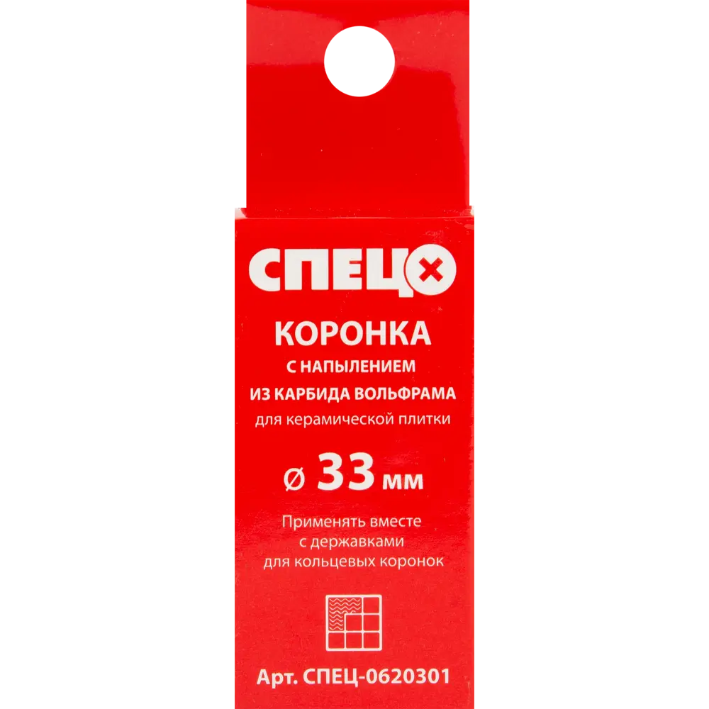 Коронка по керамике Спец 33 мм STLM-2071251 - Вид №2