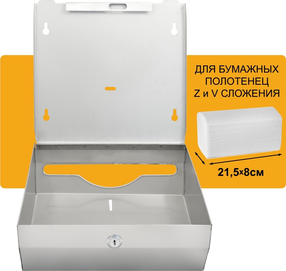 1402.101 Диспенсер для бумажных полотенец антивандальный 5610 PUFF  - Вид №11