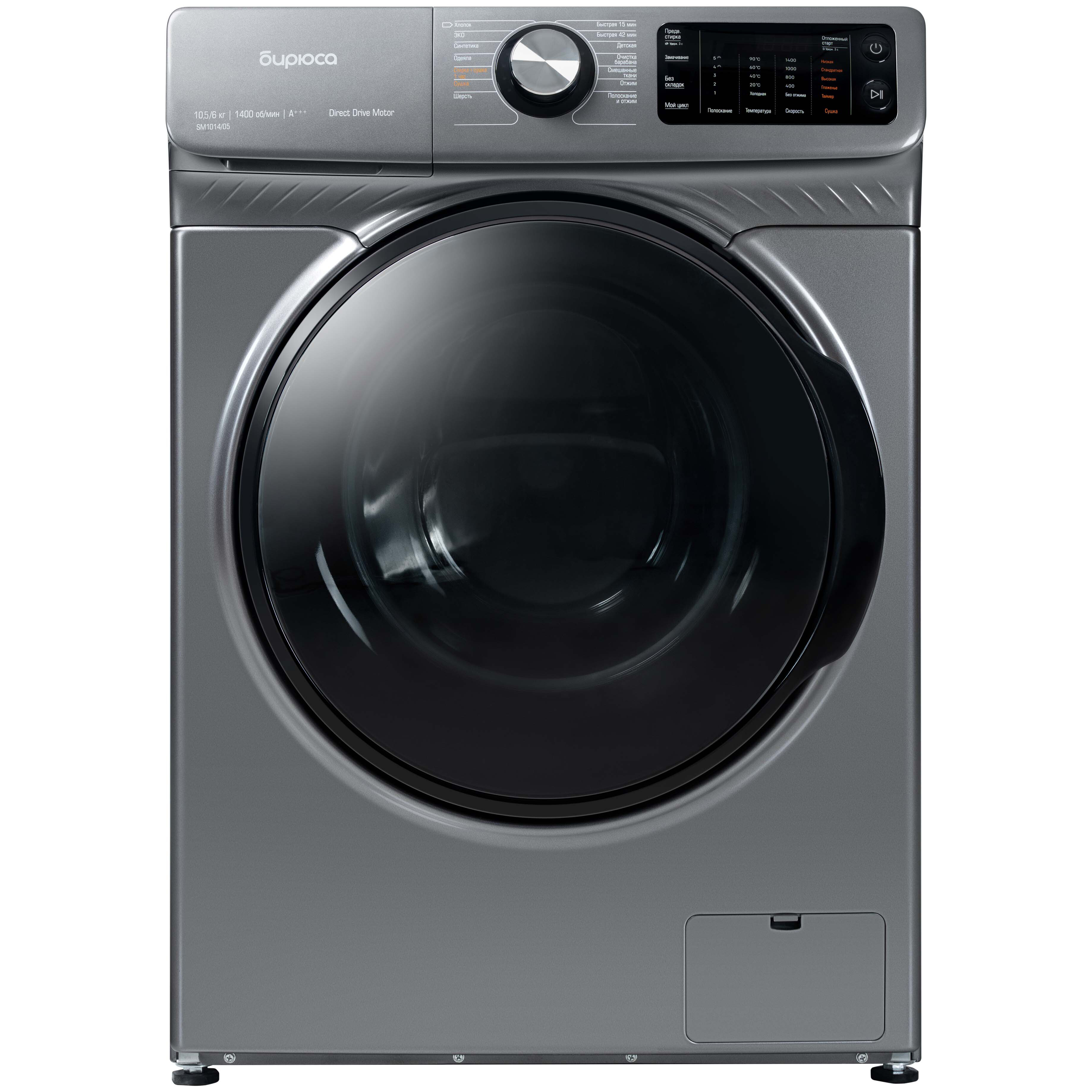 9277278 Стирально-сушильная машина Бирюса WMD-SM1014/05 М серебристый STDN-0059377