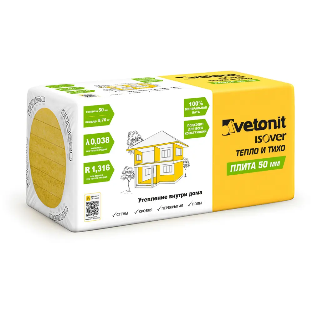 Утеплитель VETONIT Тепло и Тихо внутри дома 50 мм 8 шт 600x1200 мм 5.76 м² STLM-2015304