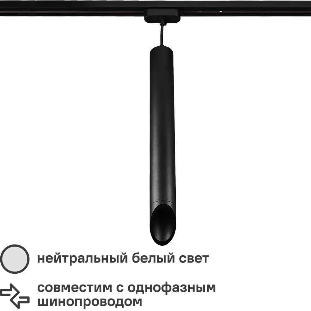 Трековый светильник светодиодный Volpe ULB-Q311 12 Вт 2 м² цвет черный 82955092 STLM-2087713 
