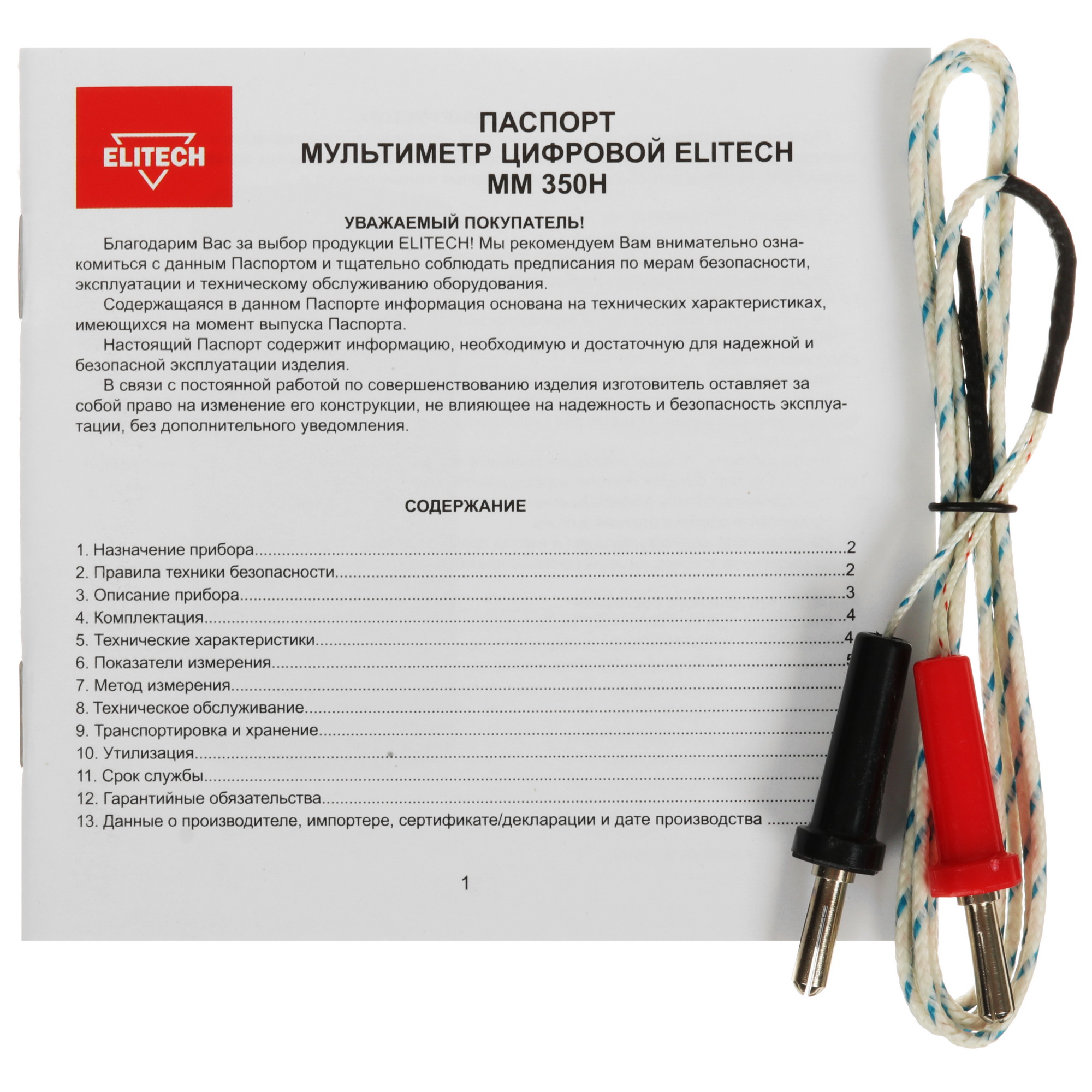 Мультиметр Elitech ММ 350Н 9110540 STDN-0144151 - Вид №6