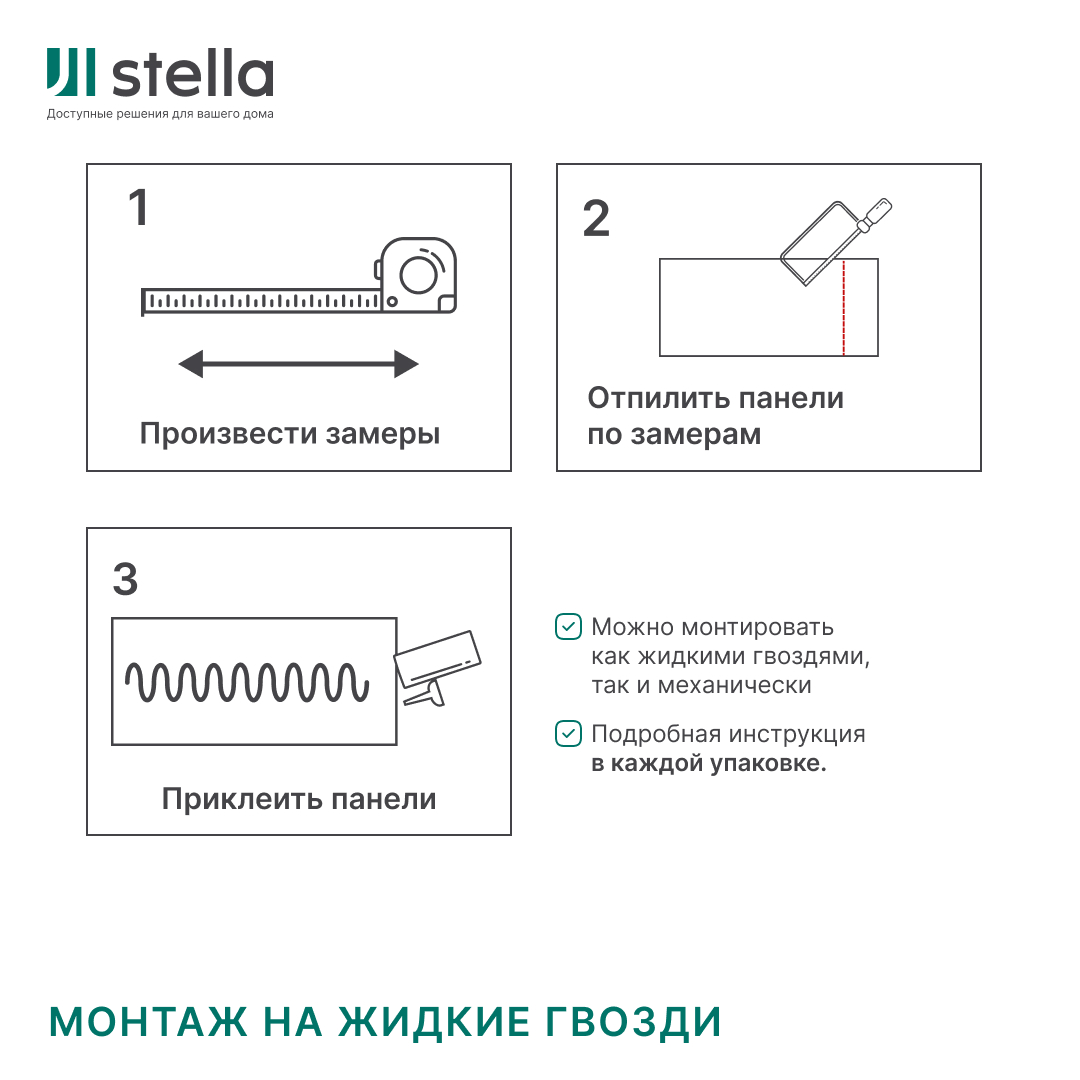 Панель МДФ Classic STELLA Light 2700х200х6 Пекан (упак. 8 шт.) STSR-51 - Вид №6