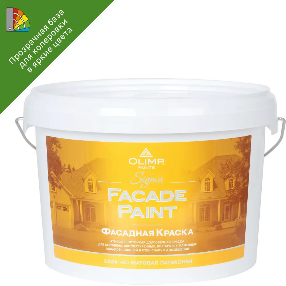 Краска фасадная Olimp Сигма 2.7 л база C STLM-2041036
