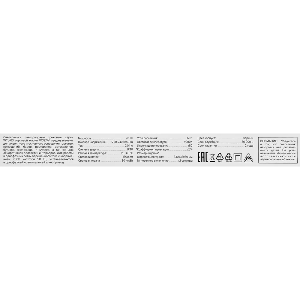 Трековый светильник WOLTA WTL-20W/03B черный для акцентного освещения 89389233 STLM-1459941 - Вид №6