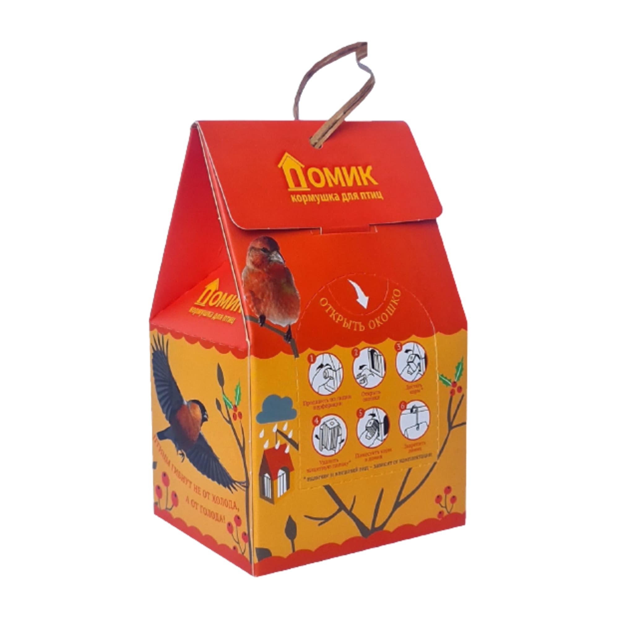 85048595 Кормушка для диких птиц Домик, пластик, корм 100 г Santreyd  - Вид №1