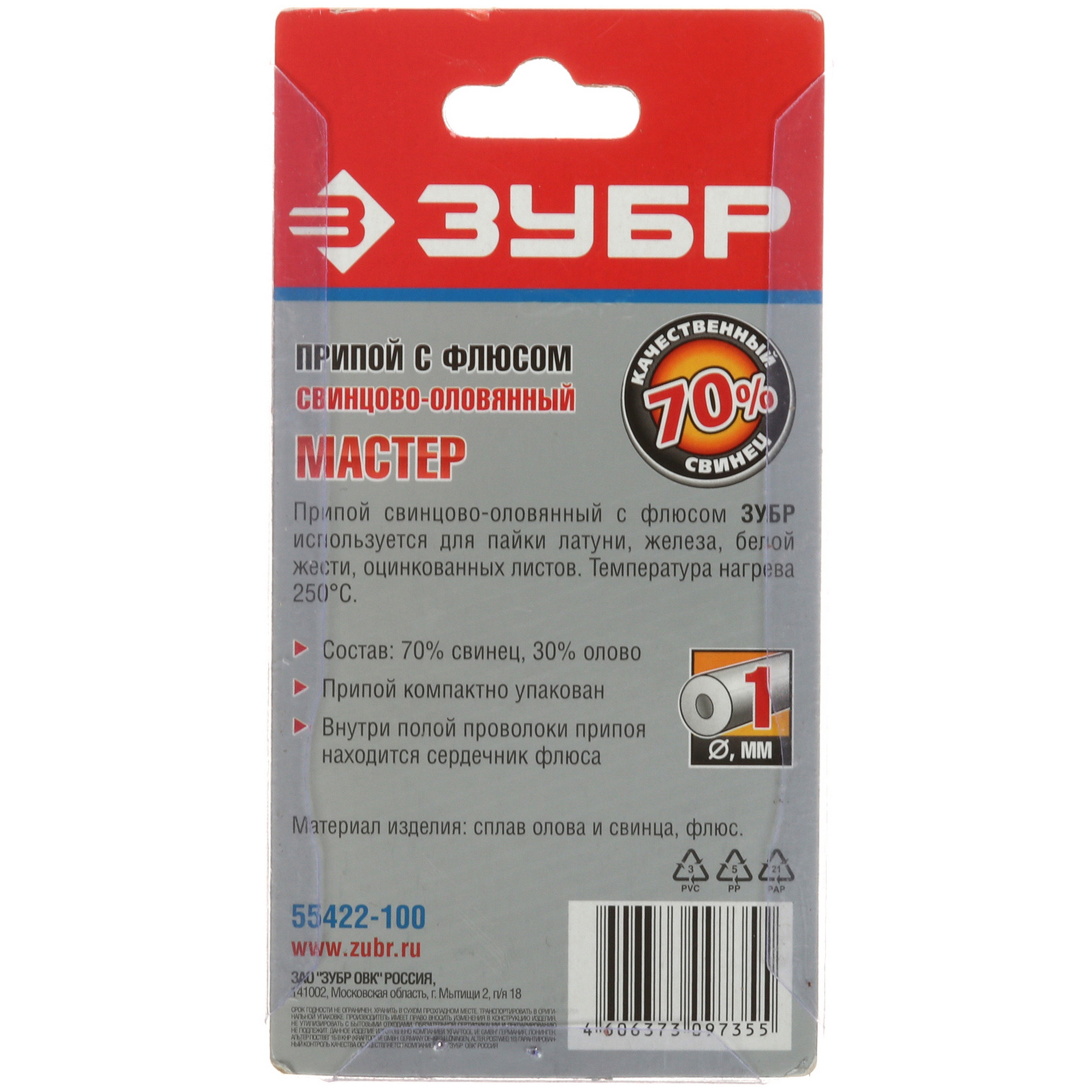 Припой ЗУБР 55422-100 9109162 STDN-0062555 - Вид №1