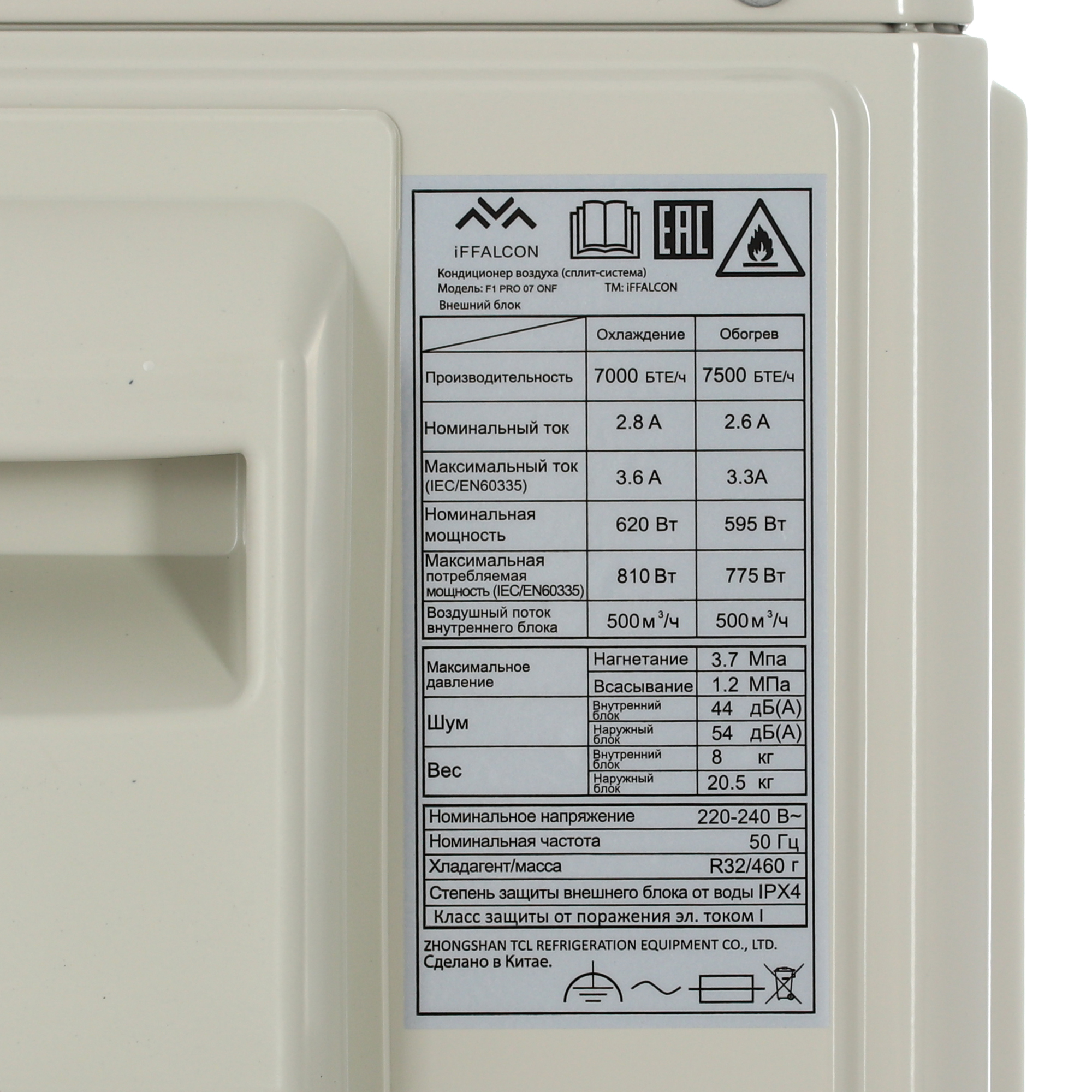 5499590 Кондиционер настенный сплит-система iFFALCON F1 PRO 07 ONF белый STDN-0087849 - Вид №7