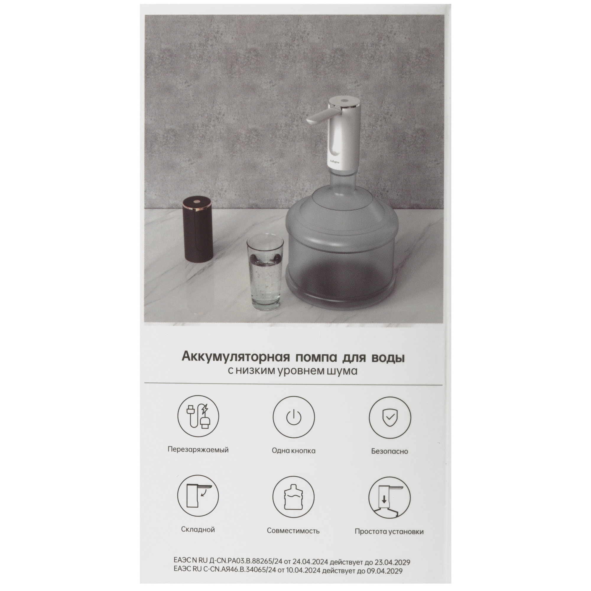 5607137 Помпа для воды KaringBee X104 STDN-0142721 - Вид №8