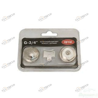 Монтажный комплект для радиаторов RIFAR 3/4" серия Monolit RADG34MS