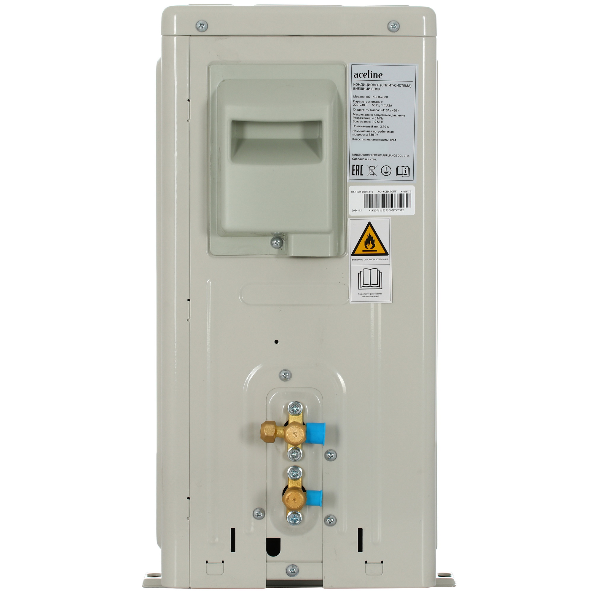 9166213 Кондиционер настенный сплит-система Aceline AC-KGHA7ONF белый STDN-0071198 - Вид №6