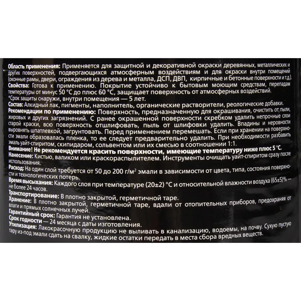 Эмаль EMPILS ПФ-115 для внутренних и наружных работ - черная глянцевая 2.5 кг 18449421 STLM-0010820 - Вид №3