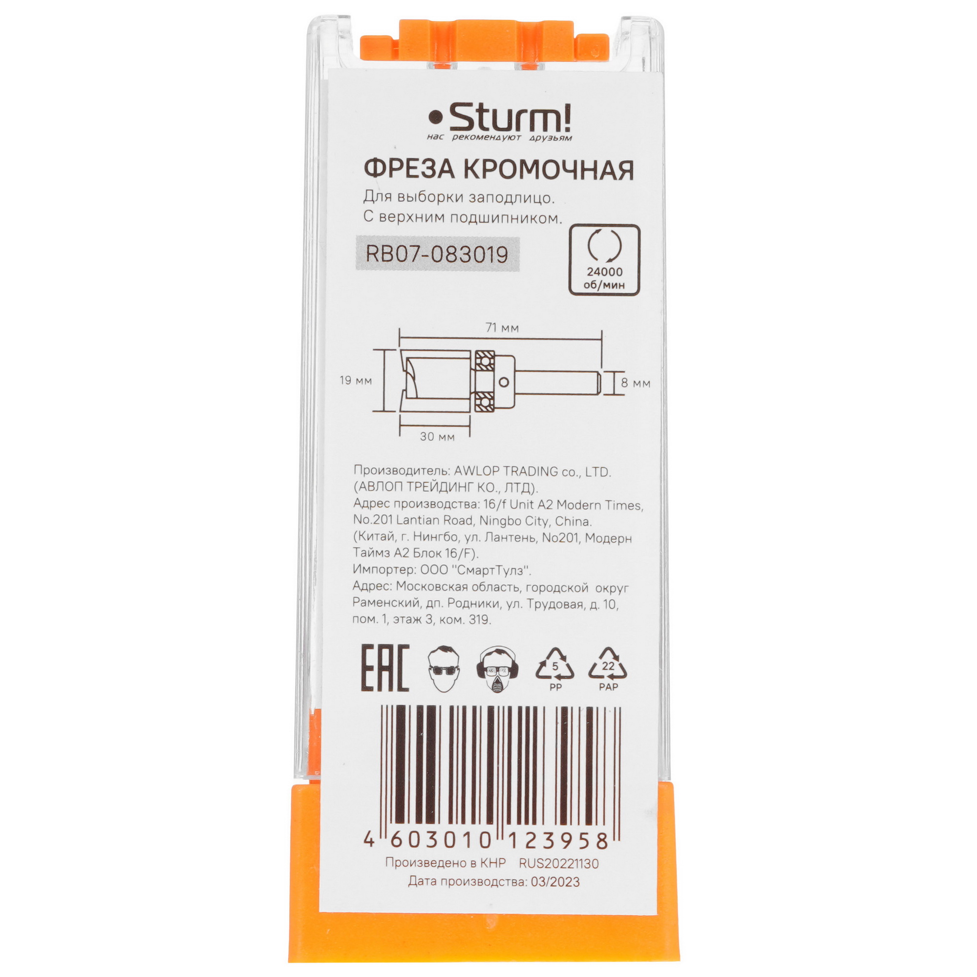 Фреза Sturm! RB07-083019 9112940 STDN-0057379 - Вид №3