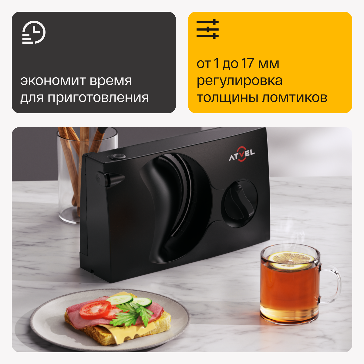 9010555 Ломтерезка Atvel EasyCut SR1 черный STDN-0047845 - Вид №13