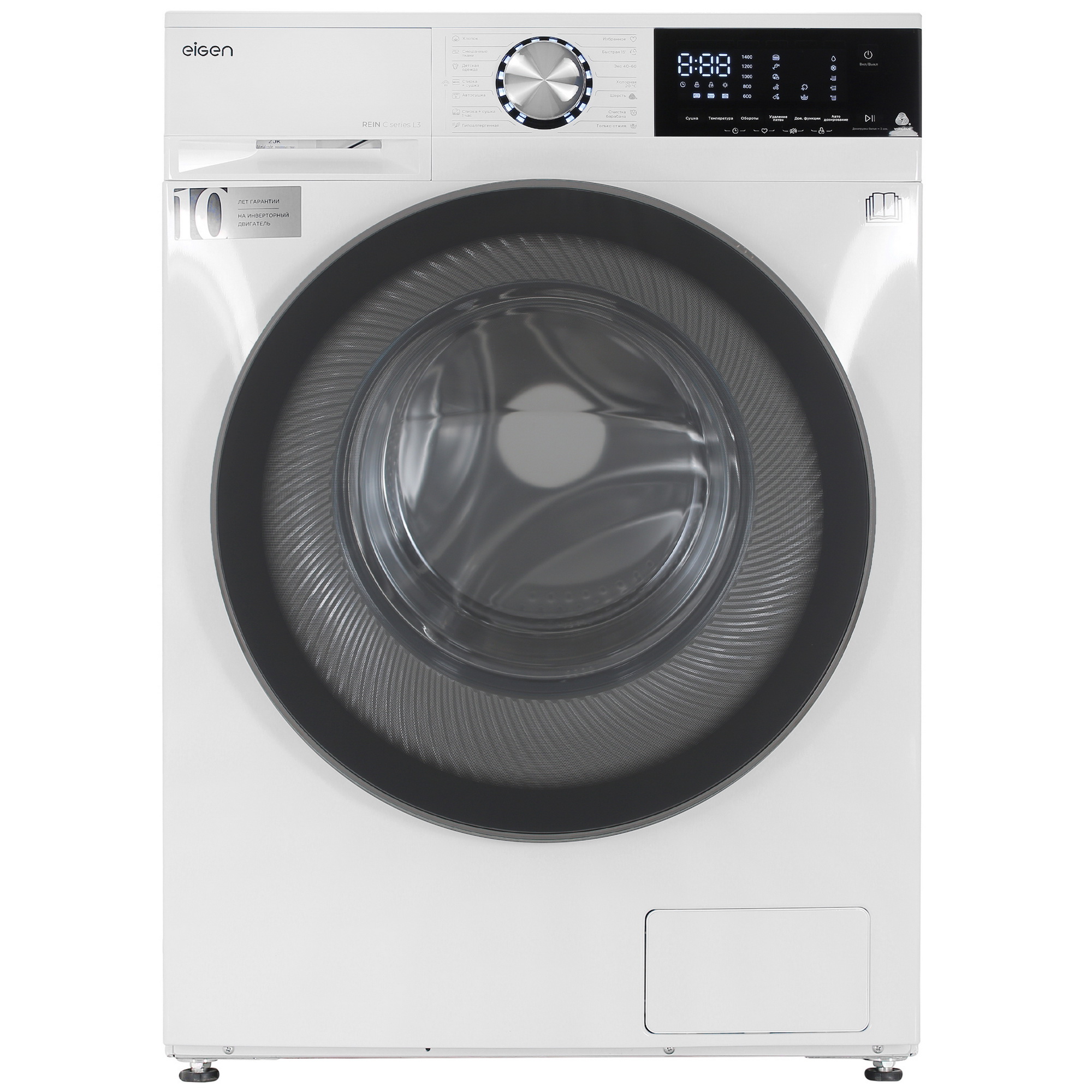 9048298 Стирально-сушильная машина Eigen Rein C series L3 белый STDN-0119973