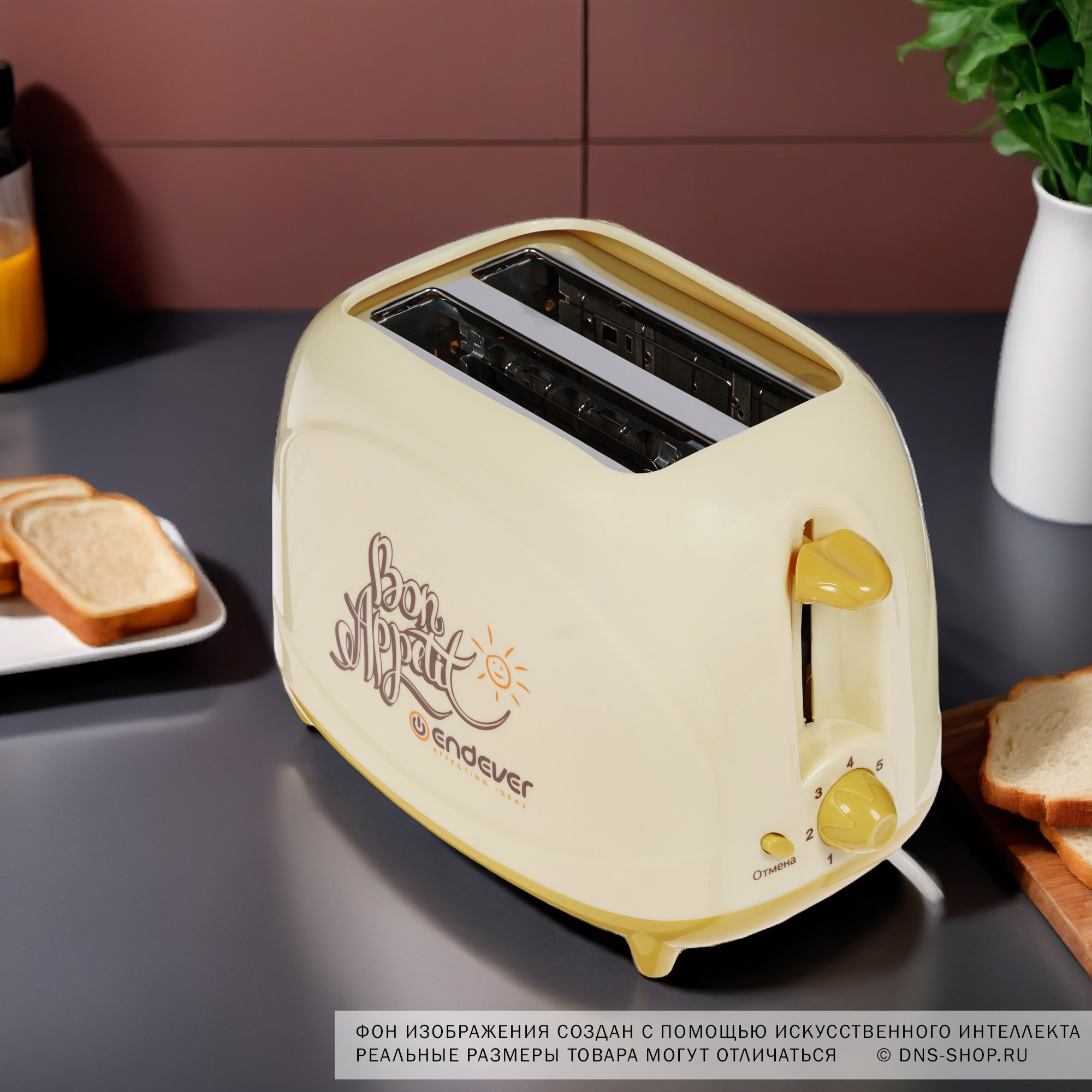 1194211 Тостер Endever Skyline ST-107 бежевый STDN-0066485 - Вид №8