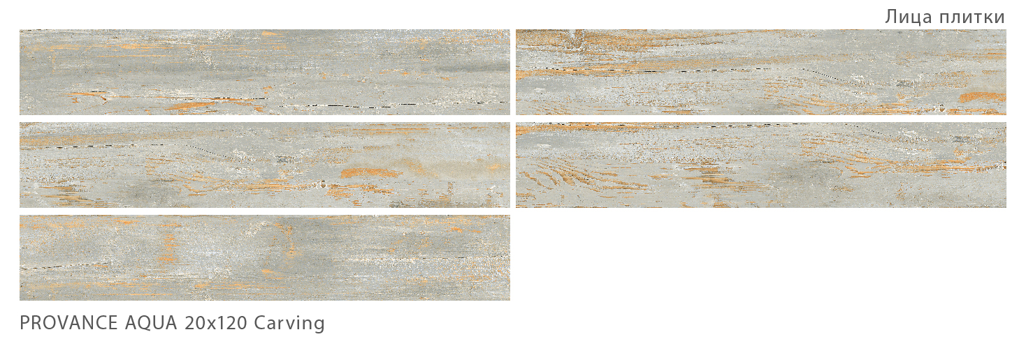 STAROWOOD Provance: Элегантность под ногами STP-ST518 INCOLOR - Вид №1