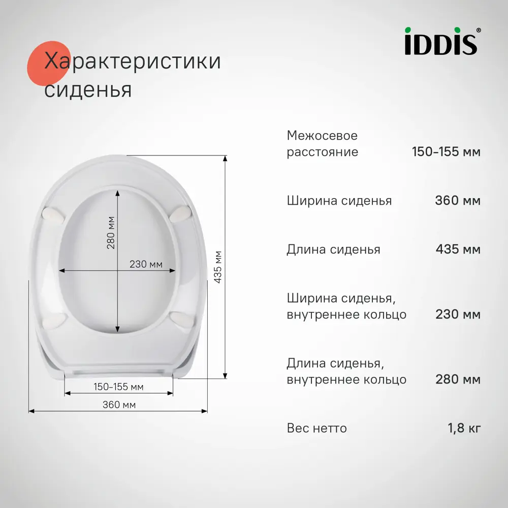 Сиденье для унитаза Iddis 161WP00 цвет белый Optima Home STLM-2146083 - Вид №2