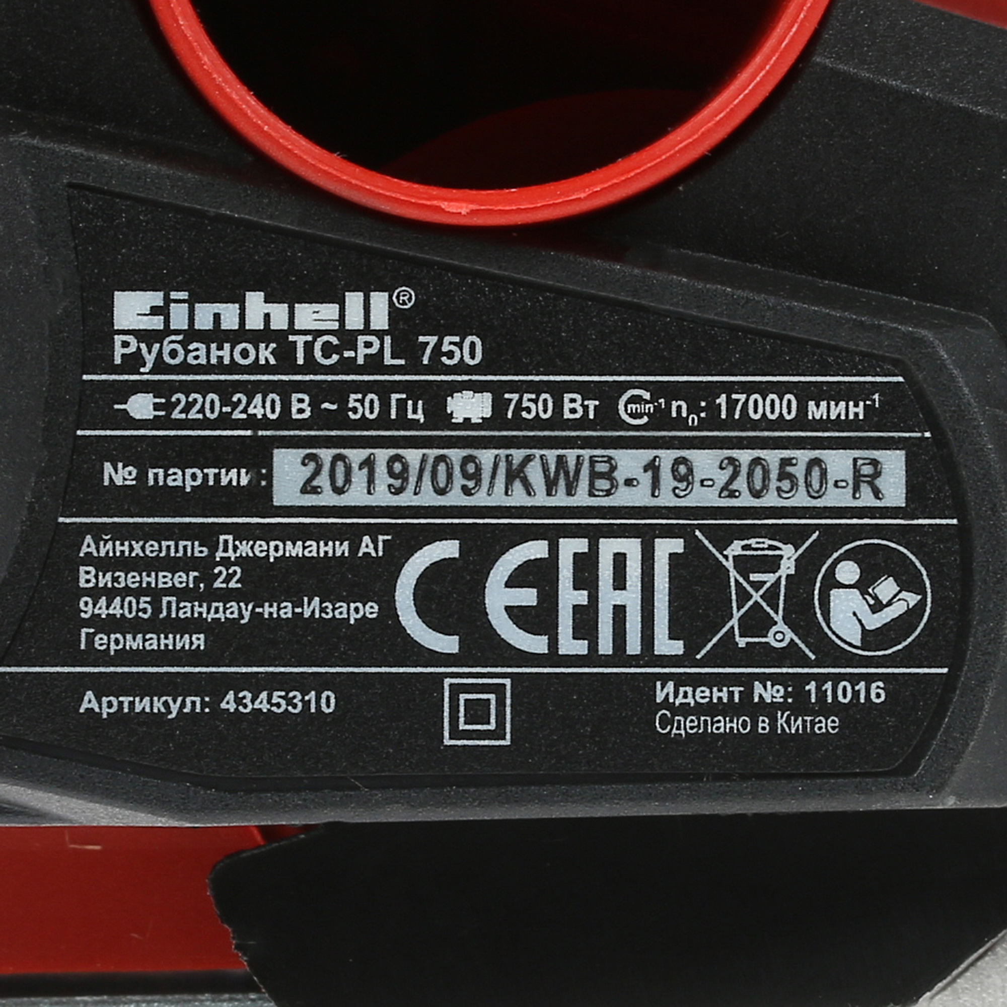 Электрорубанок Einhell TC-PL 750 4771455 STDN-0022364 - Вид №4