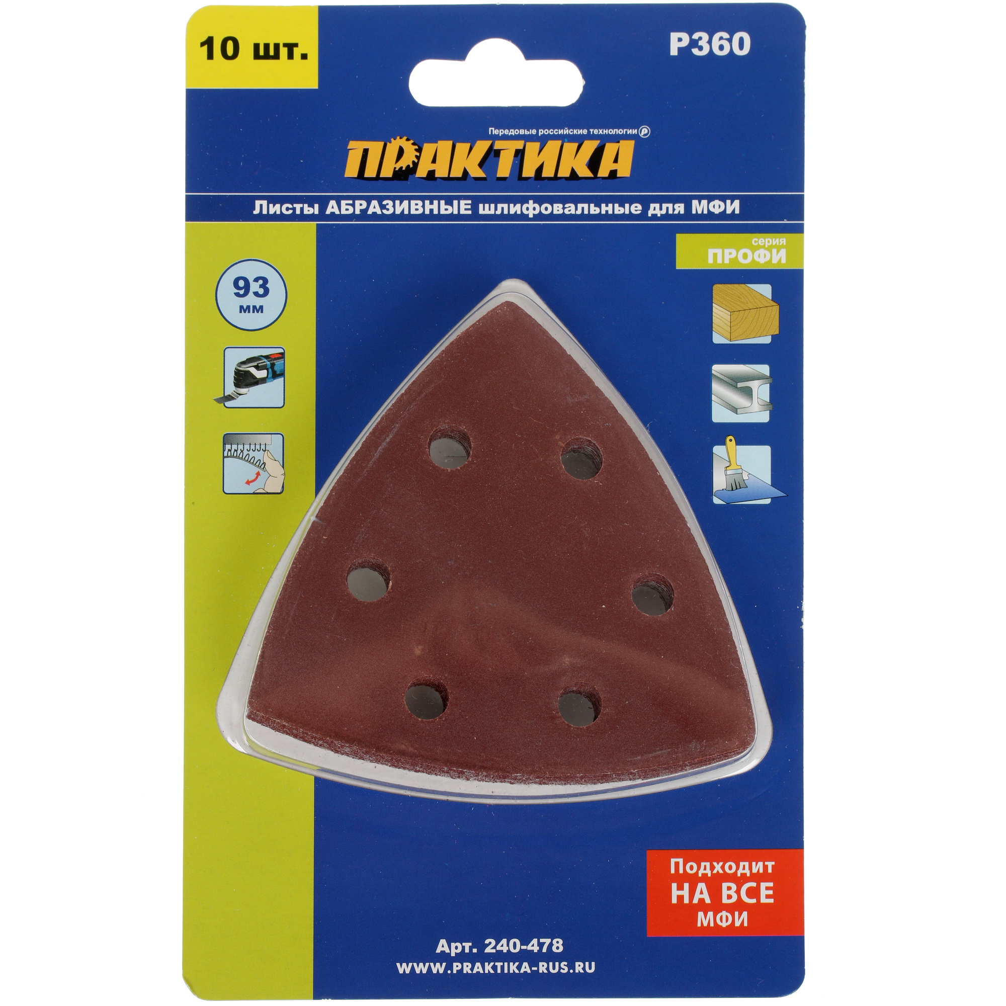 Шлифовальный лист Практика 240-478 1205362 STDN-0072397