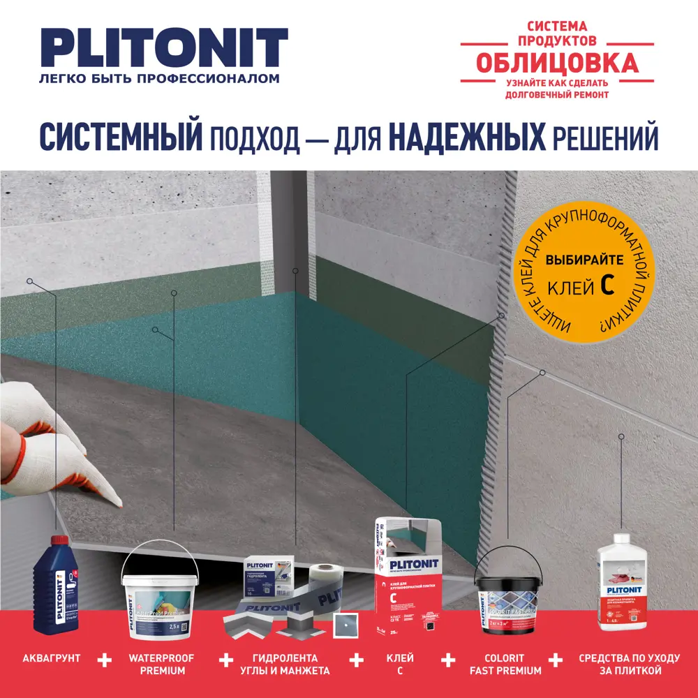 Средство для очистки мрамора и гранита Plitonit, 1 л STLM-2013916 - Вид №2