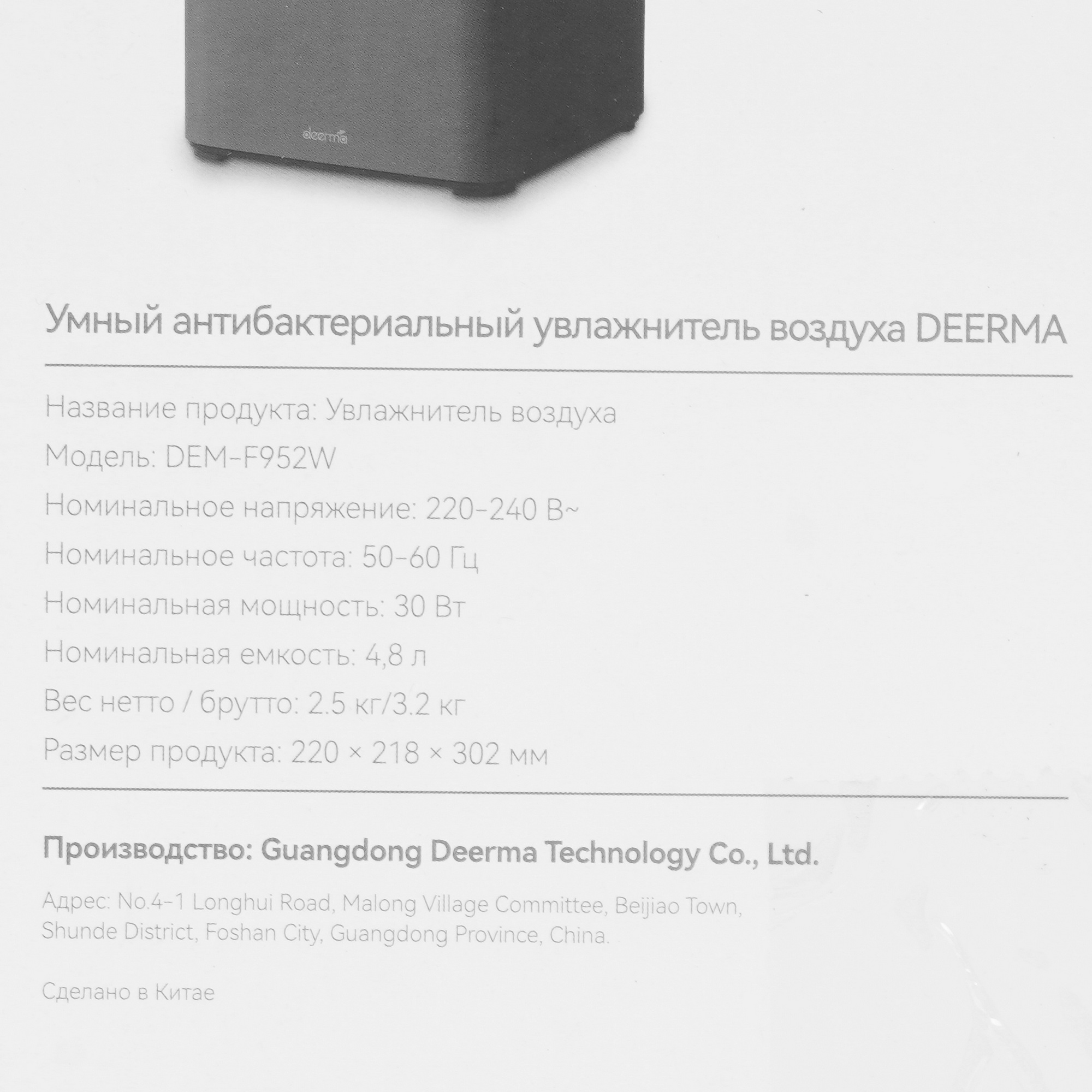 9054284 Увлажнитель воздуха Deerma DEM-F952W STDN-0140306 - Вид №6