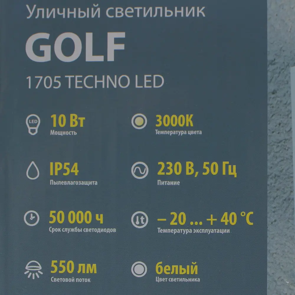 Светильник фасадный светодиодный Elektrostandard "Techno" 1705, 10 Вт 81965428 STLM-2110747  - Вид №4