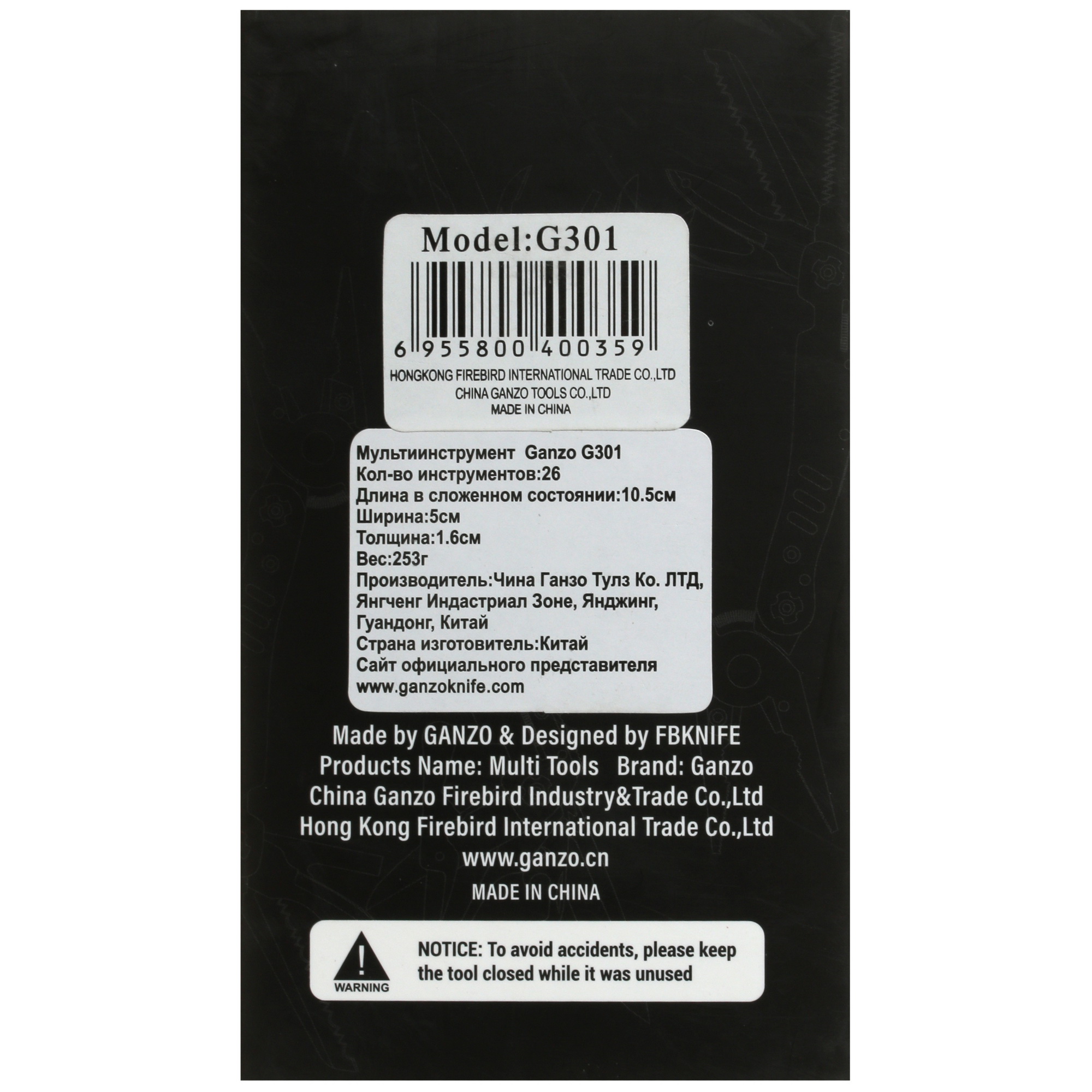 Мультитул Ganzo G301 4861611 STDN-0038937 - Вид №7