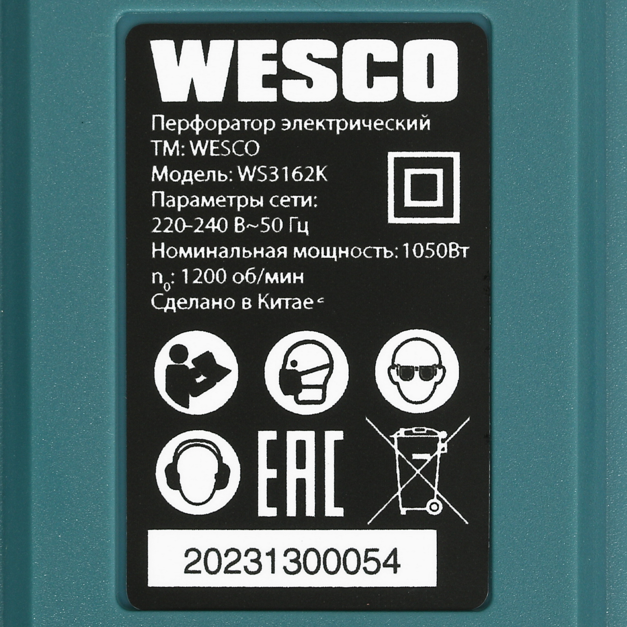 Перфоратор Wesco WS3162K 5094311 STDN-0123246 - Вид №3