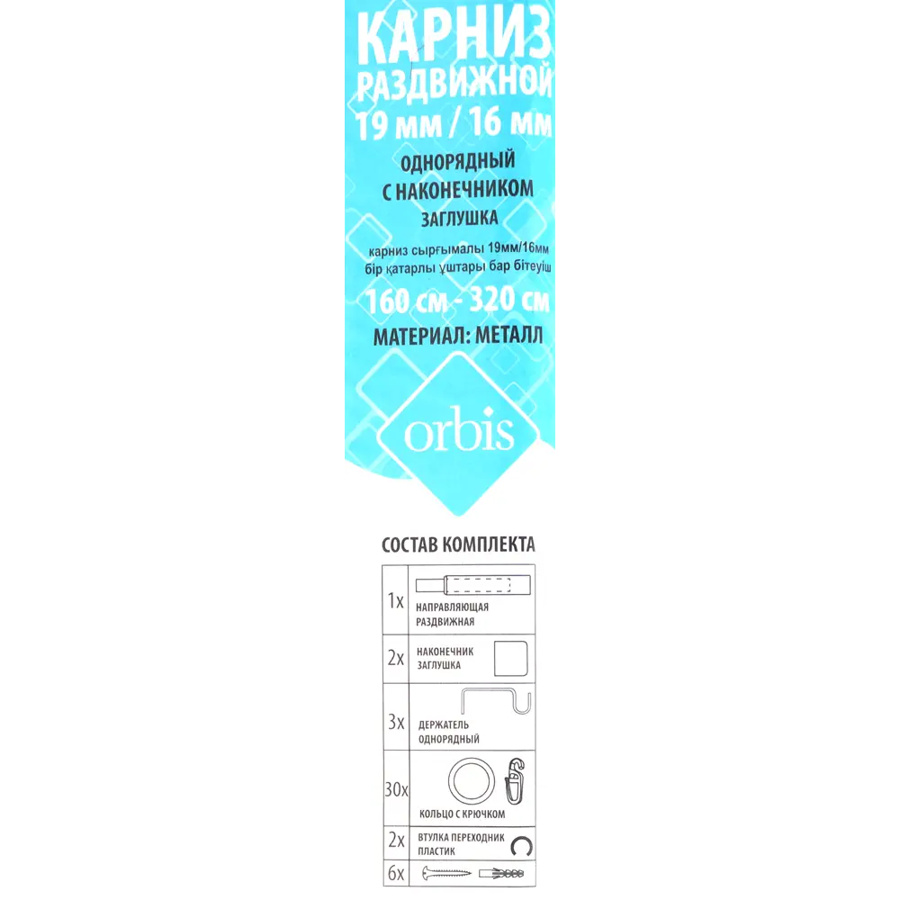 Карниз однорядный 160-320 см металл цвет белый ORBIS STLM-2134329 - Вид №3