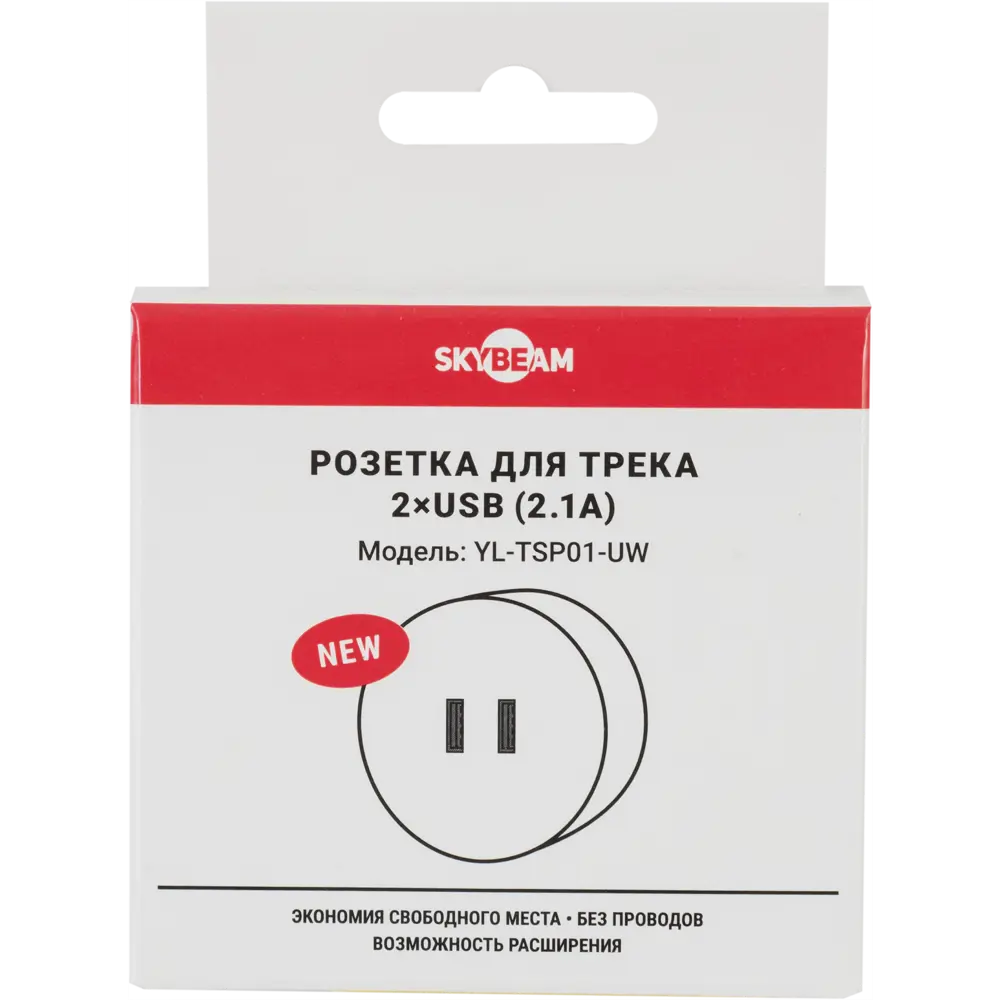 Розетка для трека 2 USB 2.1 цвет белый SKYBEAM STLM-2007832 - Вид №4