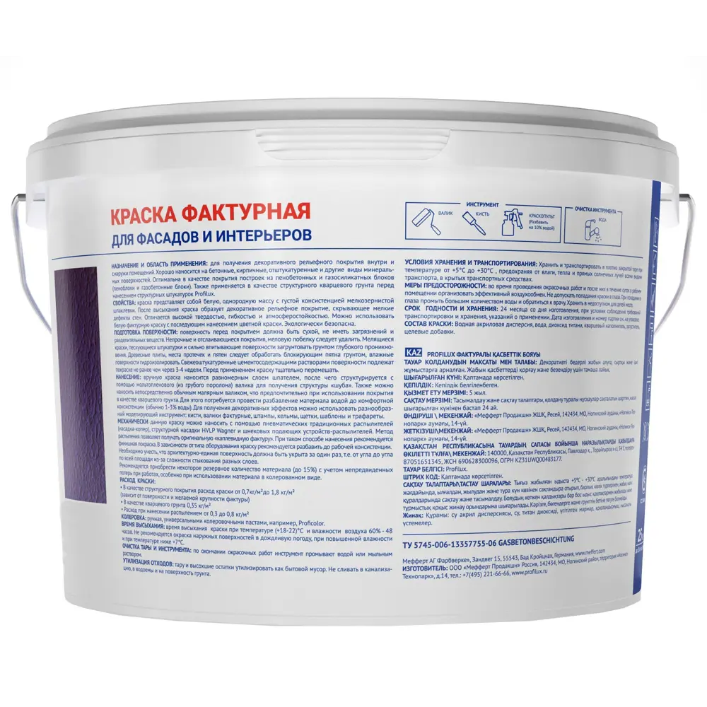 Фактурная краска Profilux для декоративной отделки стен внутри и снаружи 82455807 STLM-0027542 - Вид №2