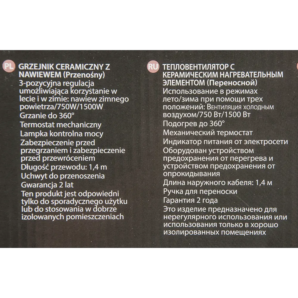 Керамический тепловентилятор EQUATION с круговым обогревом 1500 Вт 82116685 STLM-0019497 - Вид №4