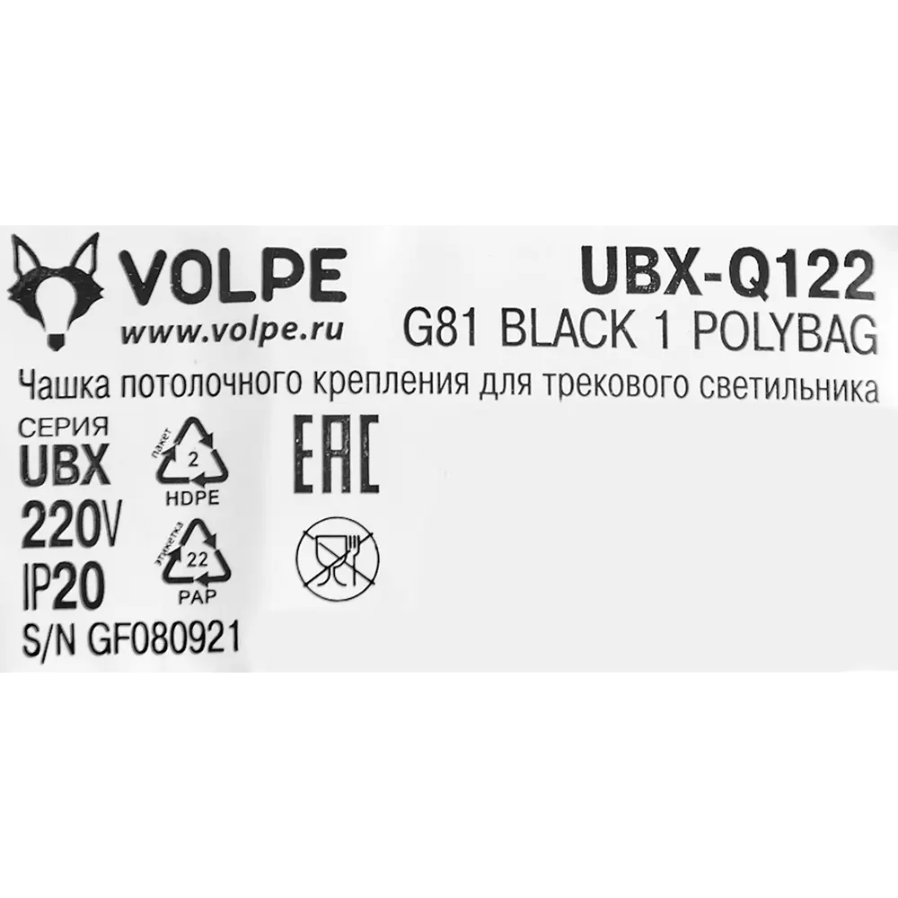 Чашка потолочная Volpe Q122G81 цвет черный 82732532 STLM-2033095  - Вид №3