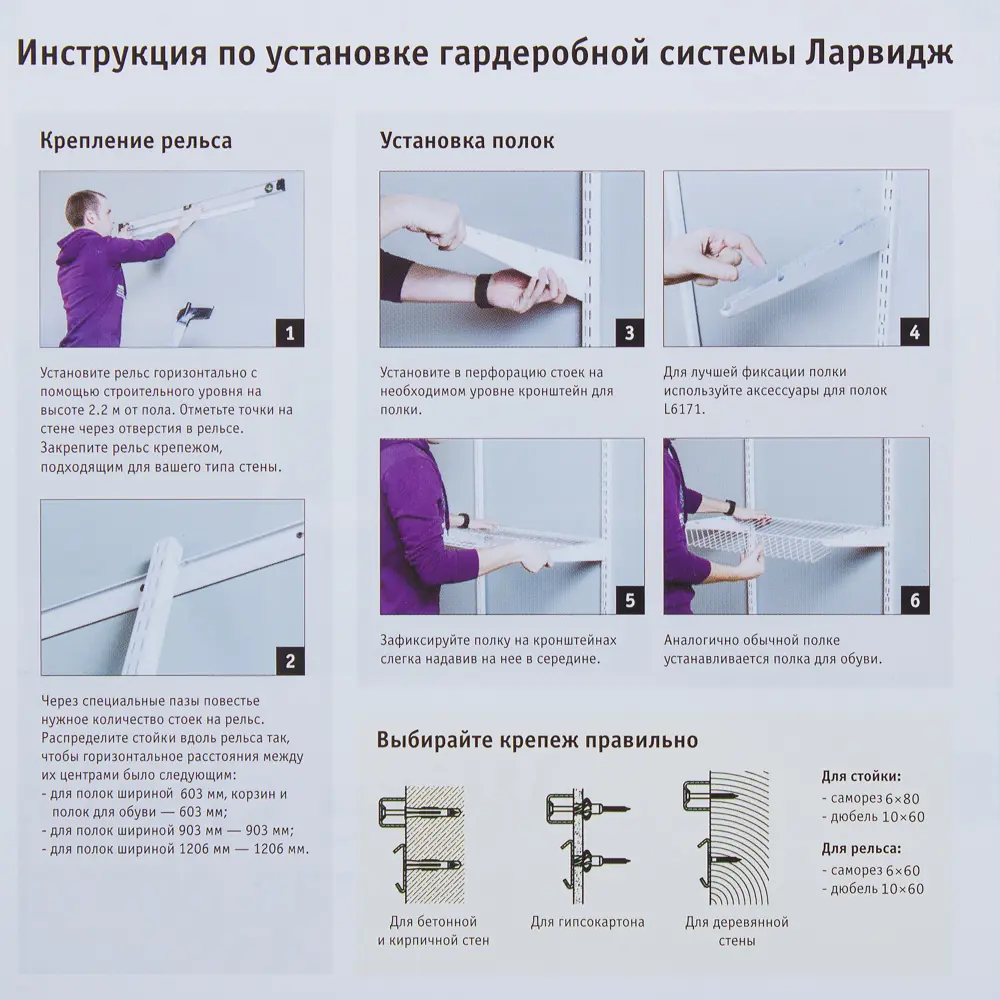 Сетчатая полка LARVIJ 90×40 см для современного хранения 13908093 STLM-0003982 - Вид №2